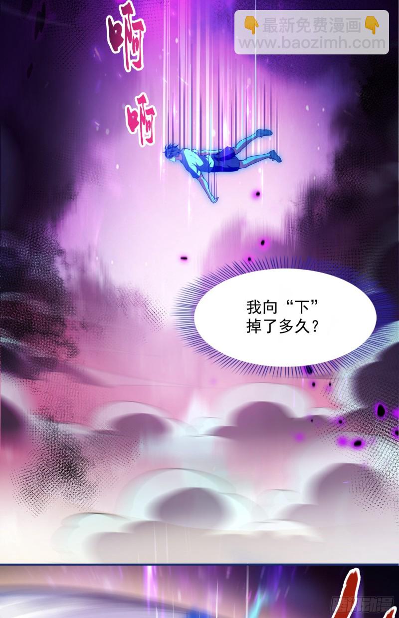 🍚修真聊天群 第376话 出来了，随身一块地 第3页