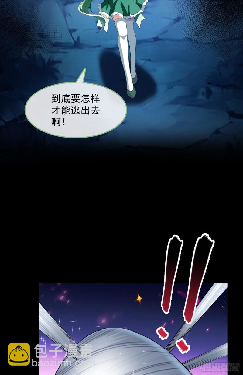 🍚修真聊天群 第376话 出来了，随身一块地 第36页