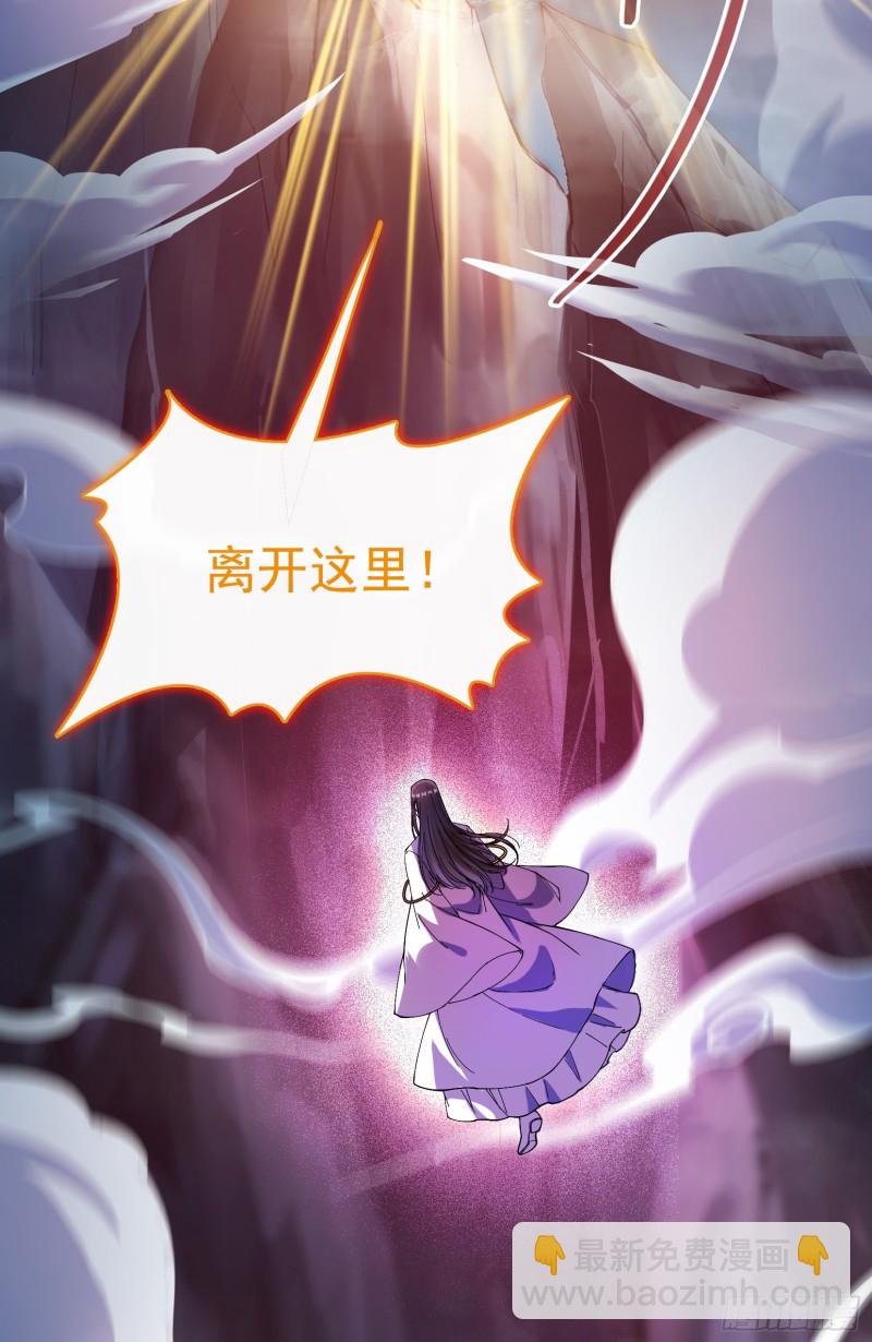 🍚修真聊天群 第376话 出来了，随身一块地 第42页