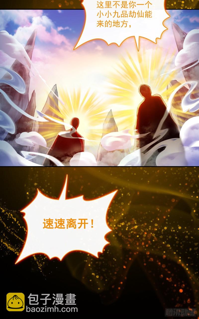 🍚修真聊天群 第376话 出来了，随身一块地 第44页