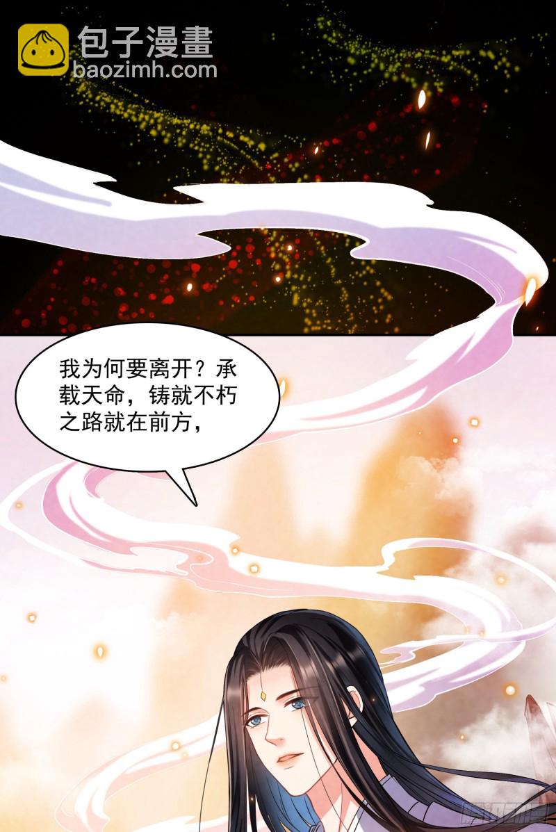 🍚修真聊天群 第376话 出来了，随身一块地 第45页