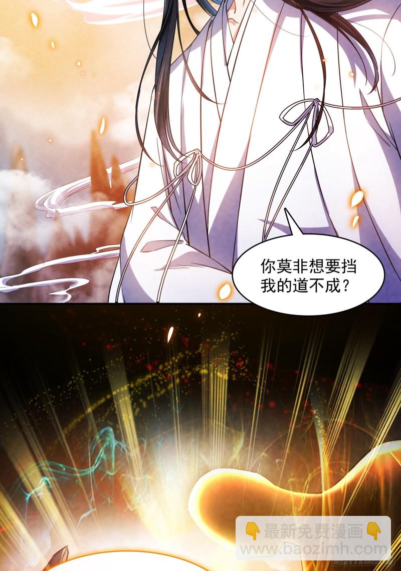 🍚修真聊天群 第376话 出来了，随身一块地 第46页