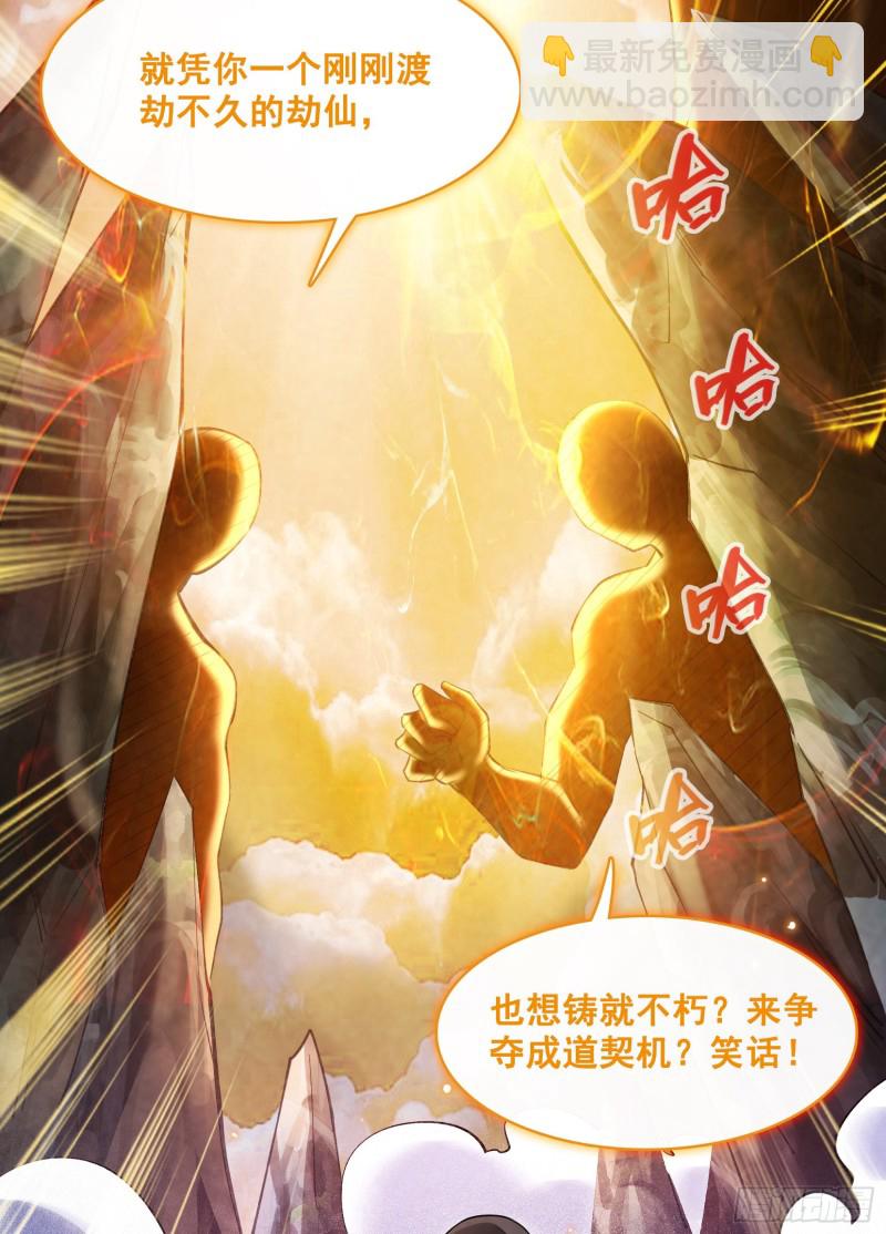 🍚修真聊天群 第376话 出来了，随身一块地 第47页