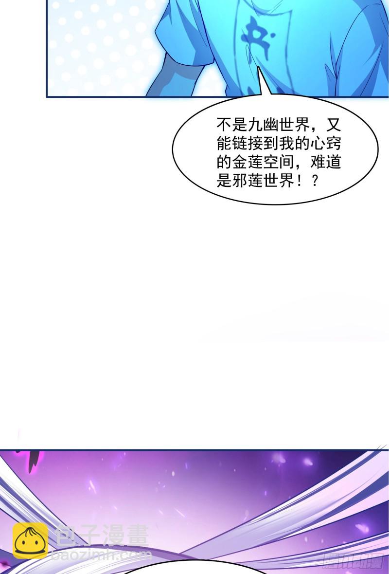 🍚修真聊天群 第376话 出来了，随身一块地 第7页