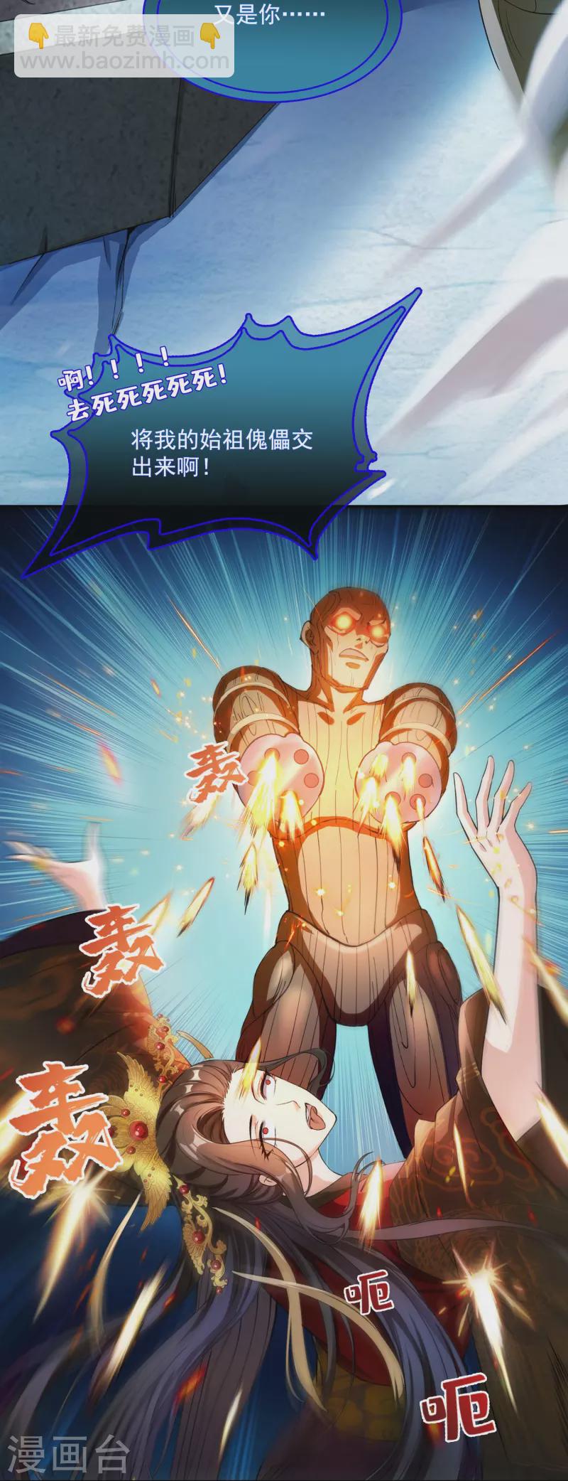 🍚修真聊天群 第388话 感觉今天我要破财！ 第15页