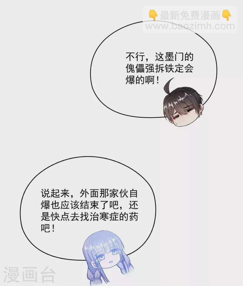 🍚修真聊天群 第388话 感觉今天我要破财！ 第21页