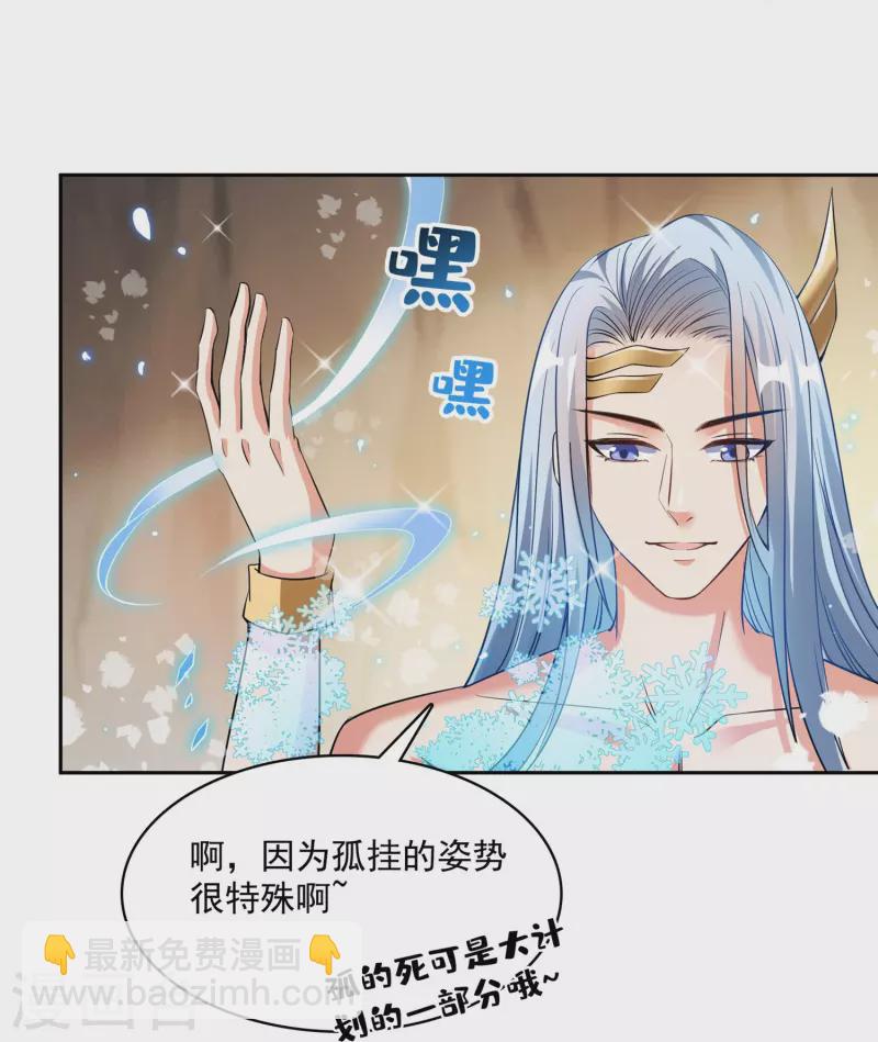 🍚修真聊天群 第388话 感觉今天我要破财！ 第33页