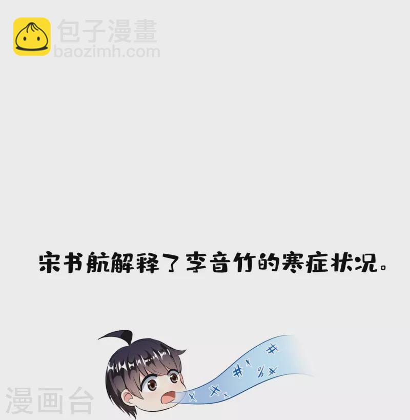 🍚修真聊天群 第388话 感觉今天我要破财！ 第36页
