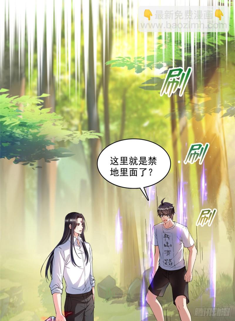 🍚修真聊天群 386 冬之殿遥控器！ 第10页
