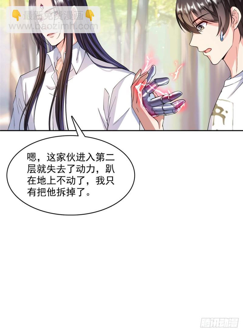 🍚修真聊天群 386 冬之殿遥控器！ 第12页