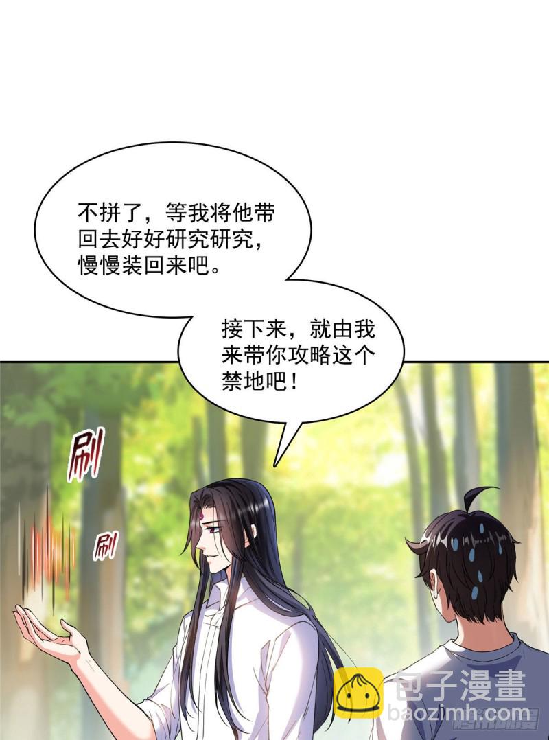 🍚修真聊天群 386 冬之殿遥控器！ 第13页
