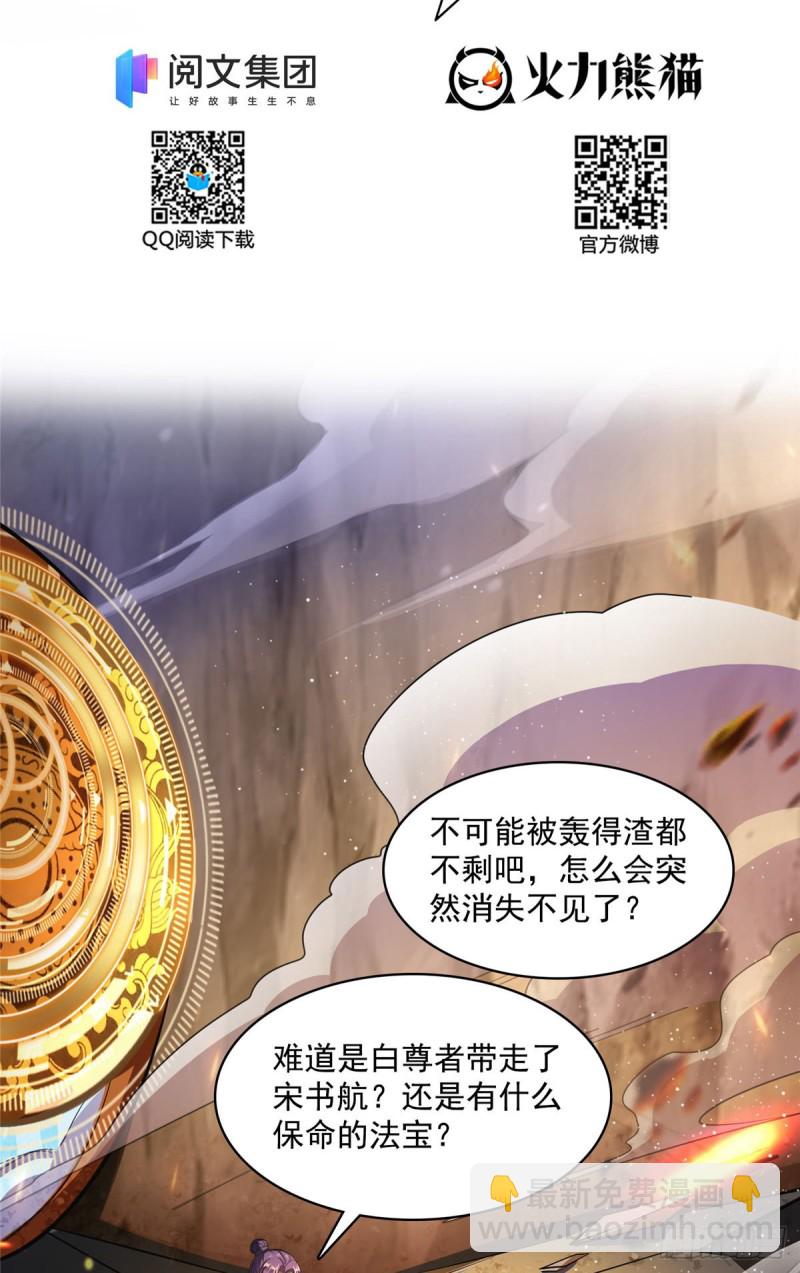 🍚修真聊天群 386 冬之殿遥控器！ 第2页