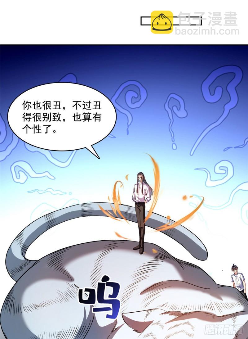 🍚修真聊天群 386 冬之殿遥控器！ 第24页