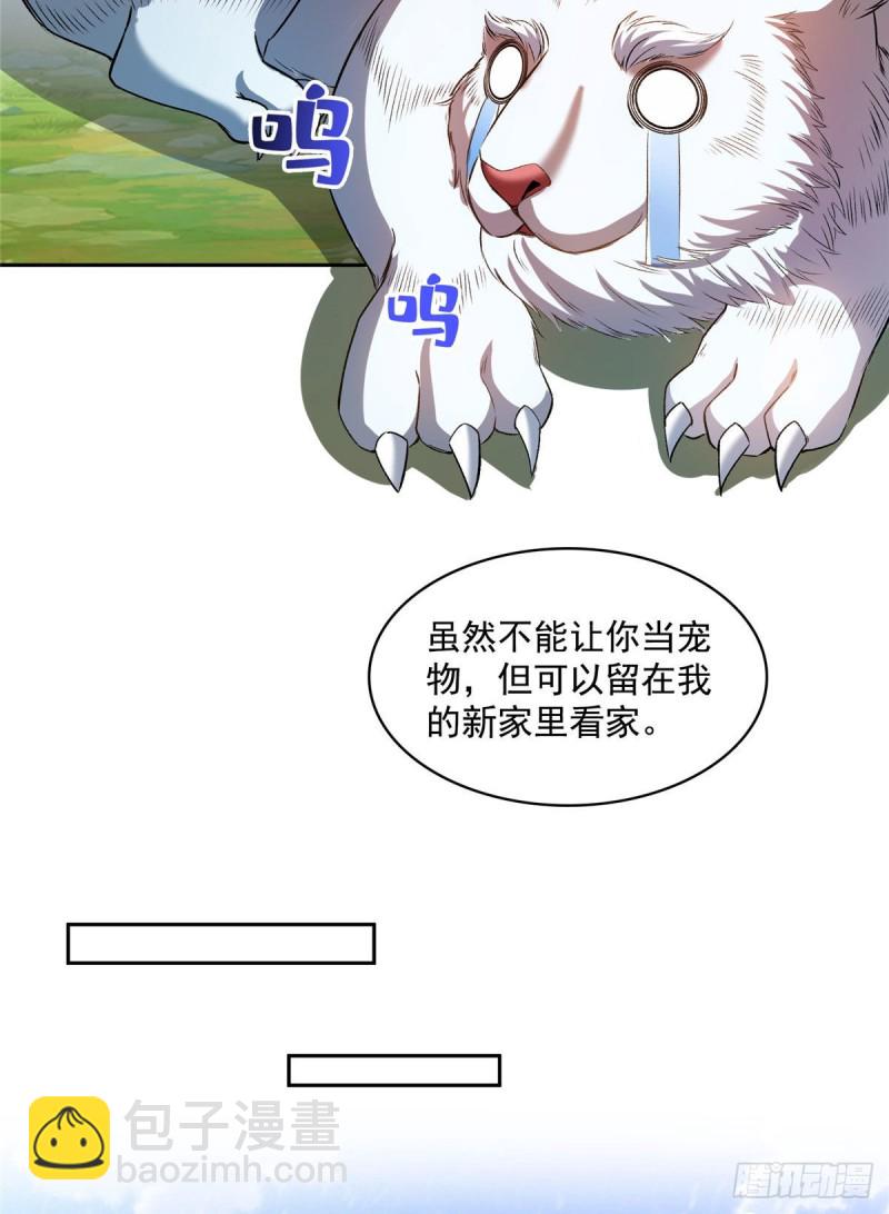 🍚修真聊天群 386 冬之殿遥控器！ 第25页