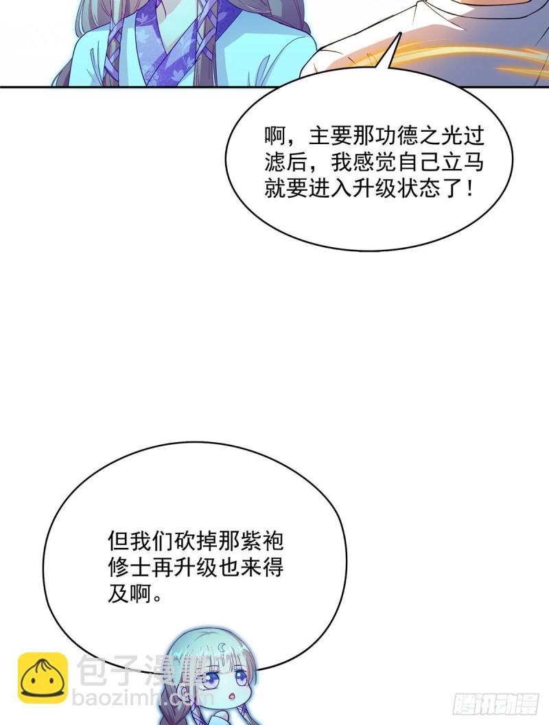 🍚修真聊天群 386 冬之殿遥控器！ 第7页