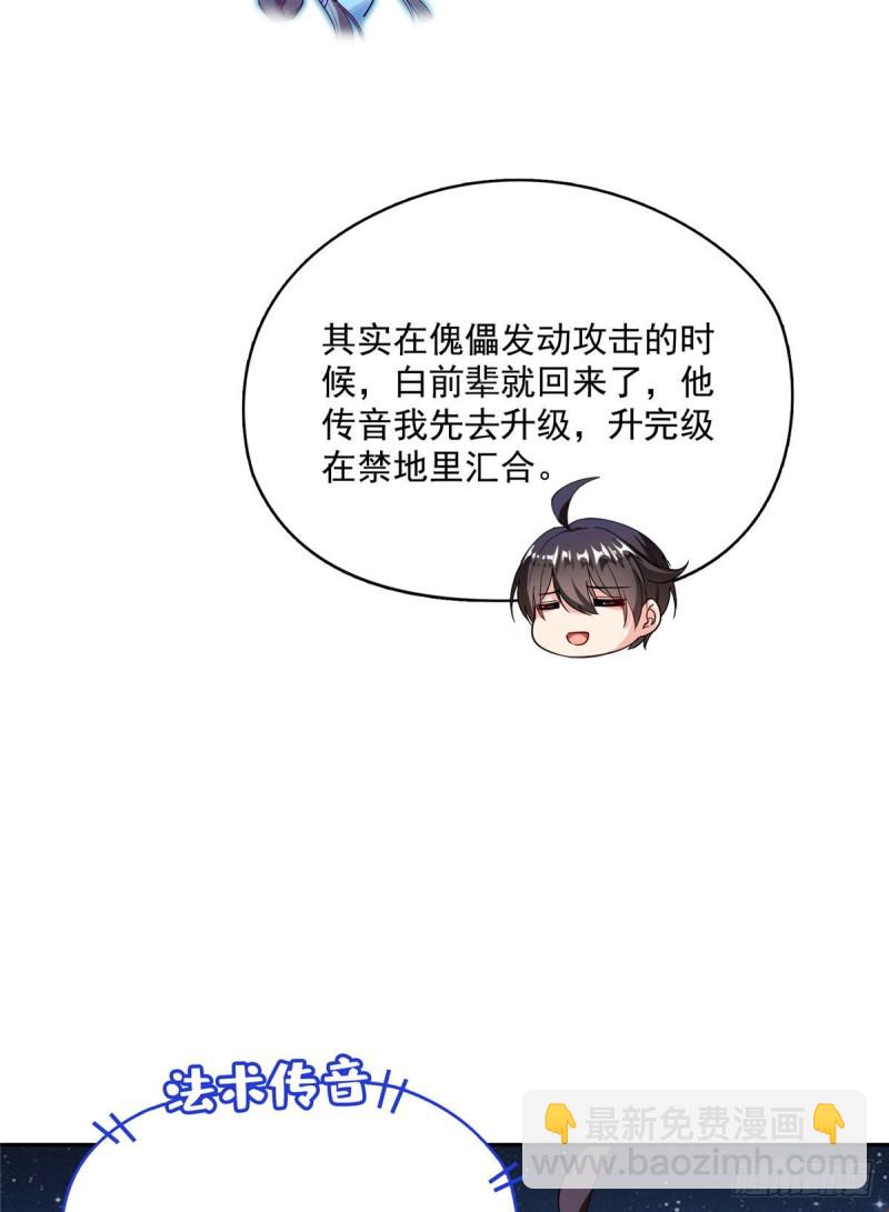 🍚修真聊天群 386 冬之殿遥控器！ 第8页