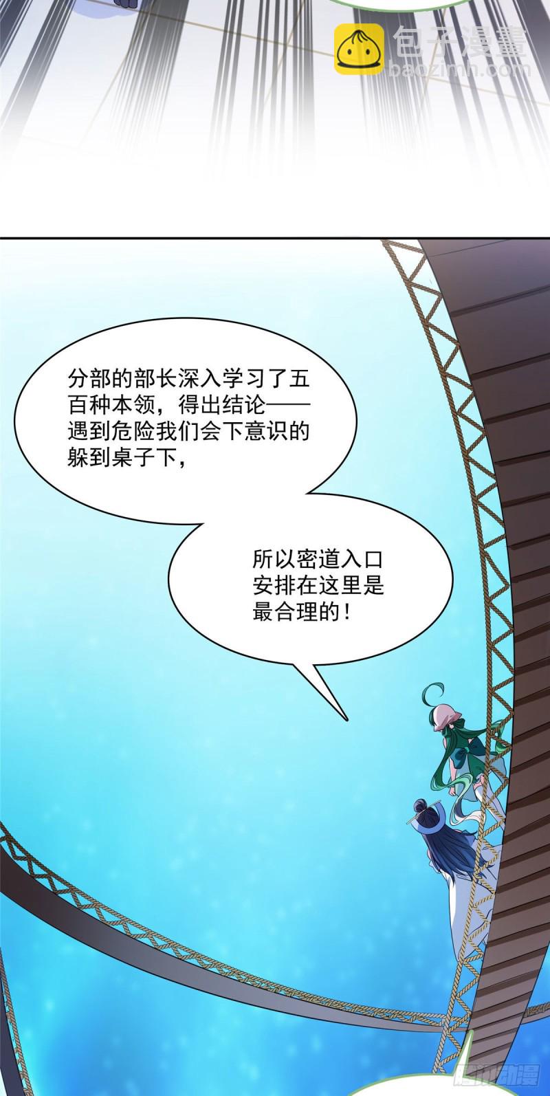 🍚修真聊天群 第378话书航是我的人生大敌！ 第16页