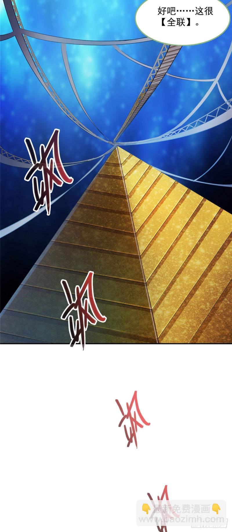 🍚修真聊天群 第378话书航是我的人生大敌！ 第17页