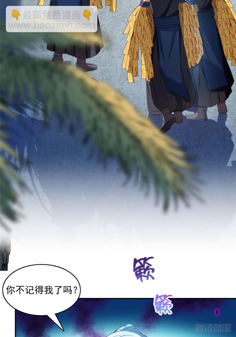 🍚修真聊天群 第378话书航是我的人生大敌！ 第2页