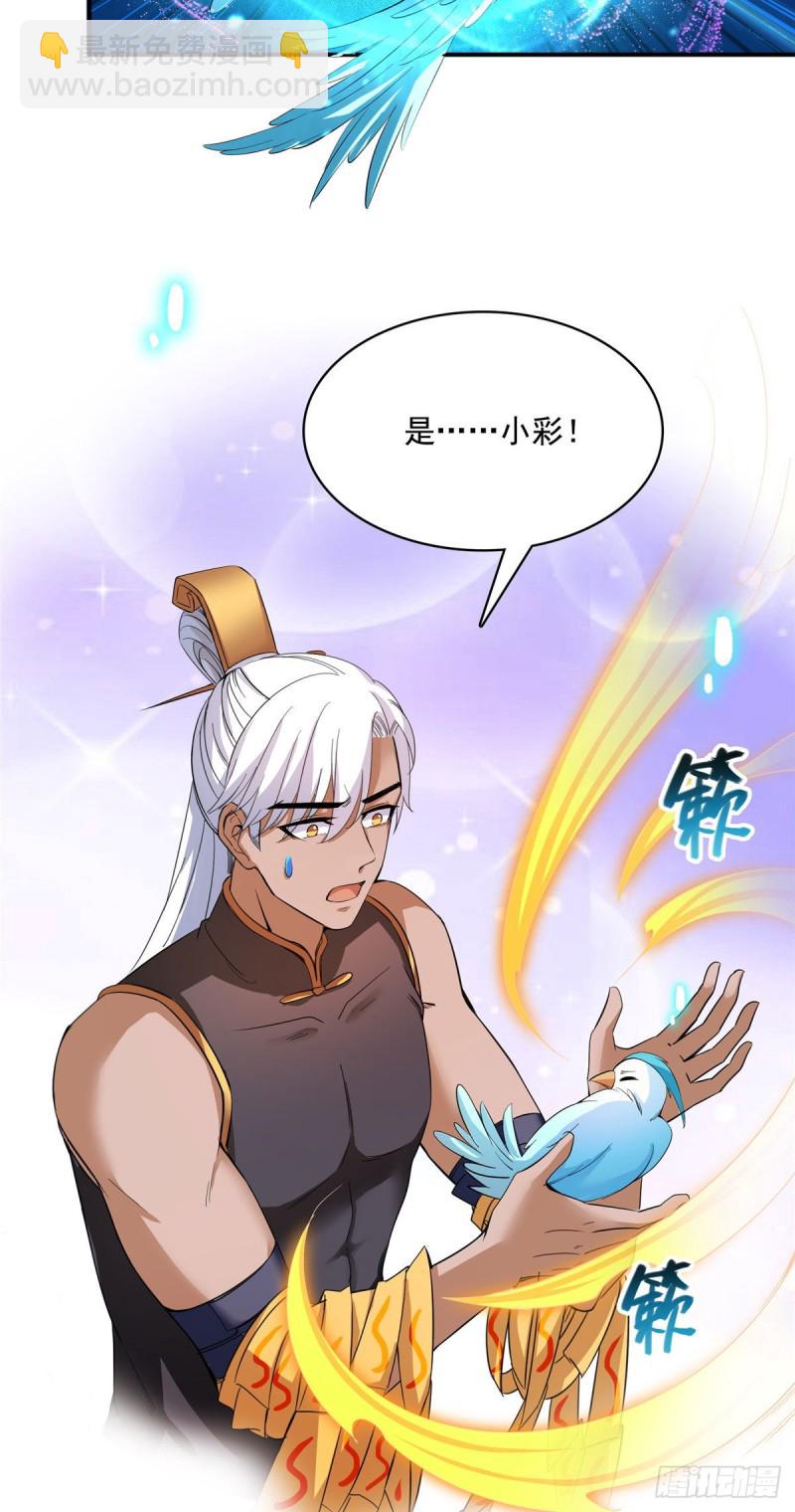 🍚修真聊天群 第378话书航是我的人生大敌！ 第8页