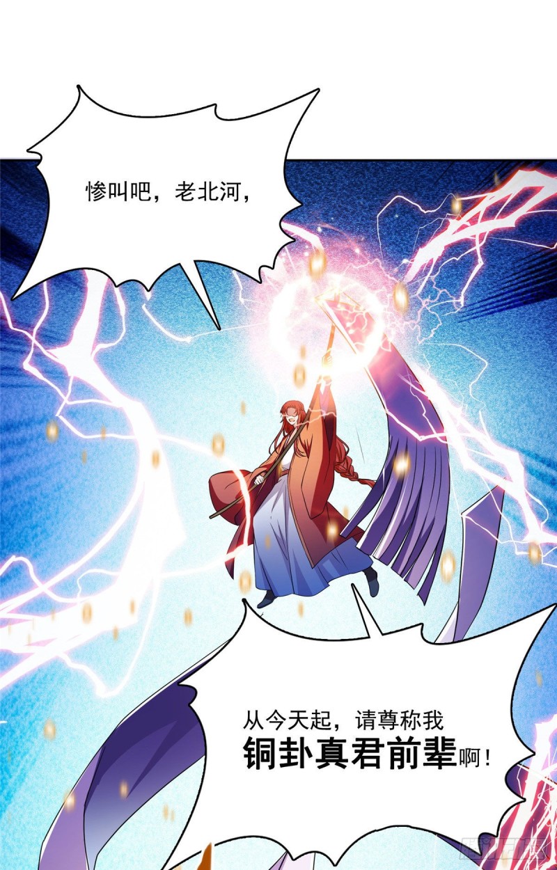 🍚修真聊天群 380 这都是爱的代价！ 第1页