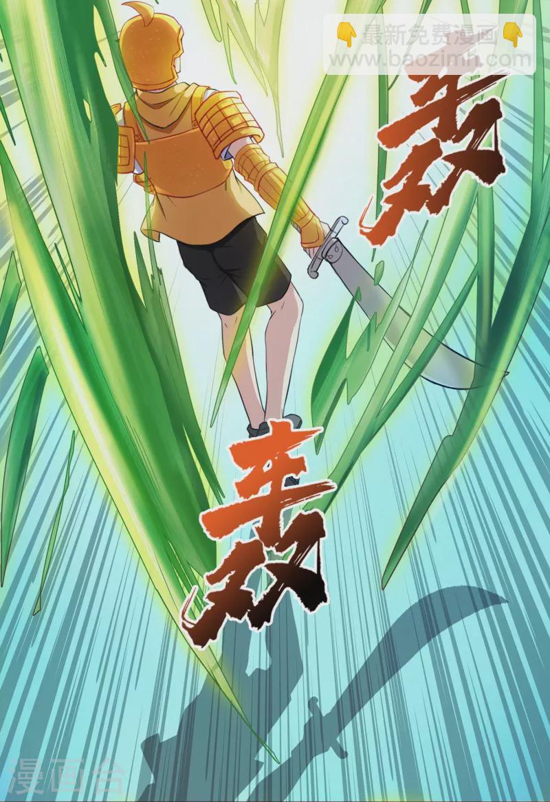 🍚修真聊天群 第392话 今年流行组团渡劫吗？ 第10页
