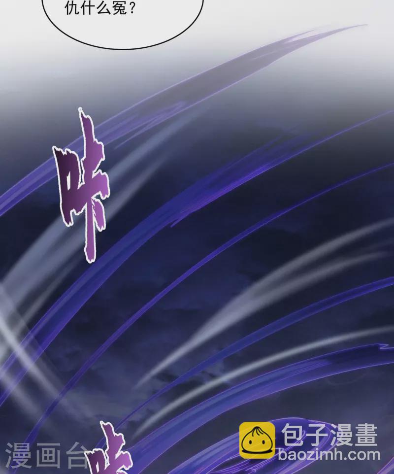🍚修真聊天群 第392话 今年流行组团渡劫吗？ 第33页