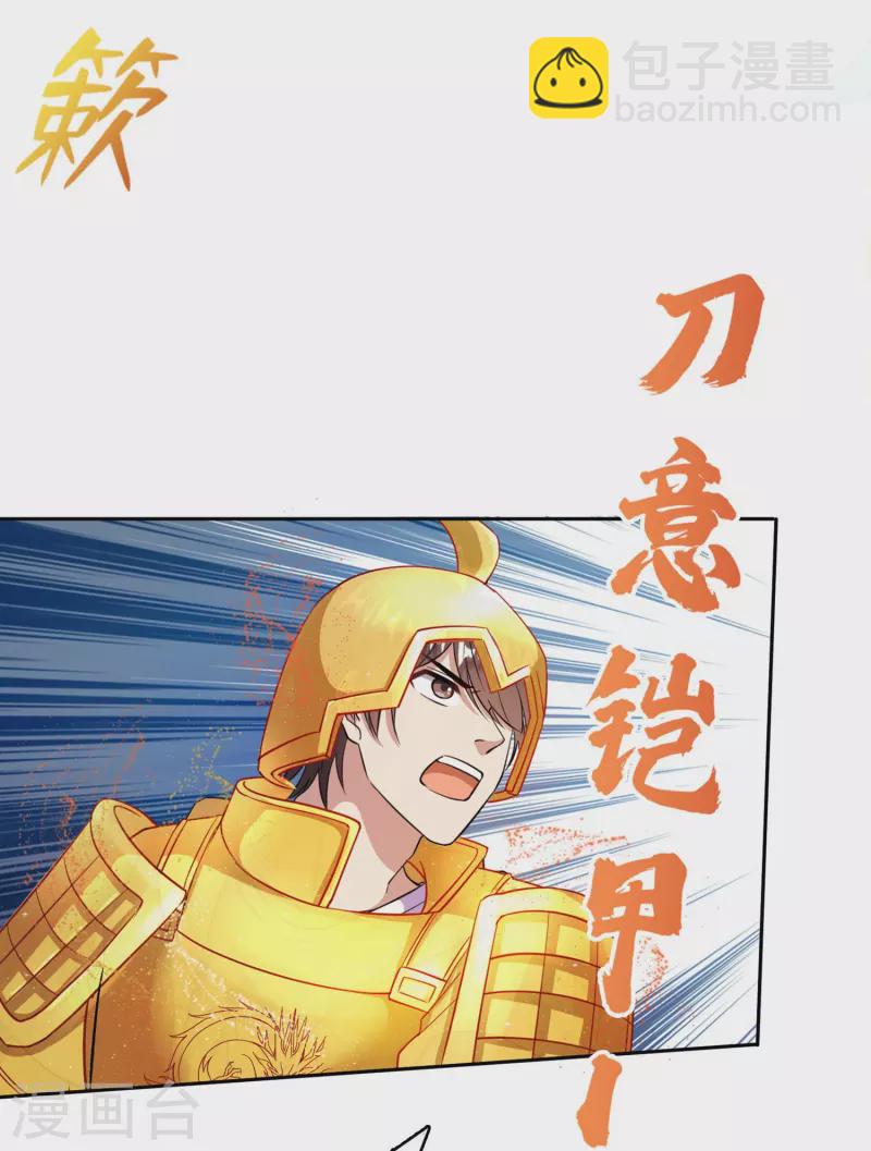 🍚修真聊天群 第392话 今年流行组团渡劫吗？ 第8页