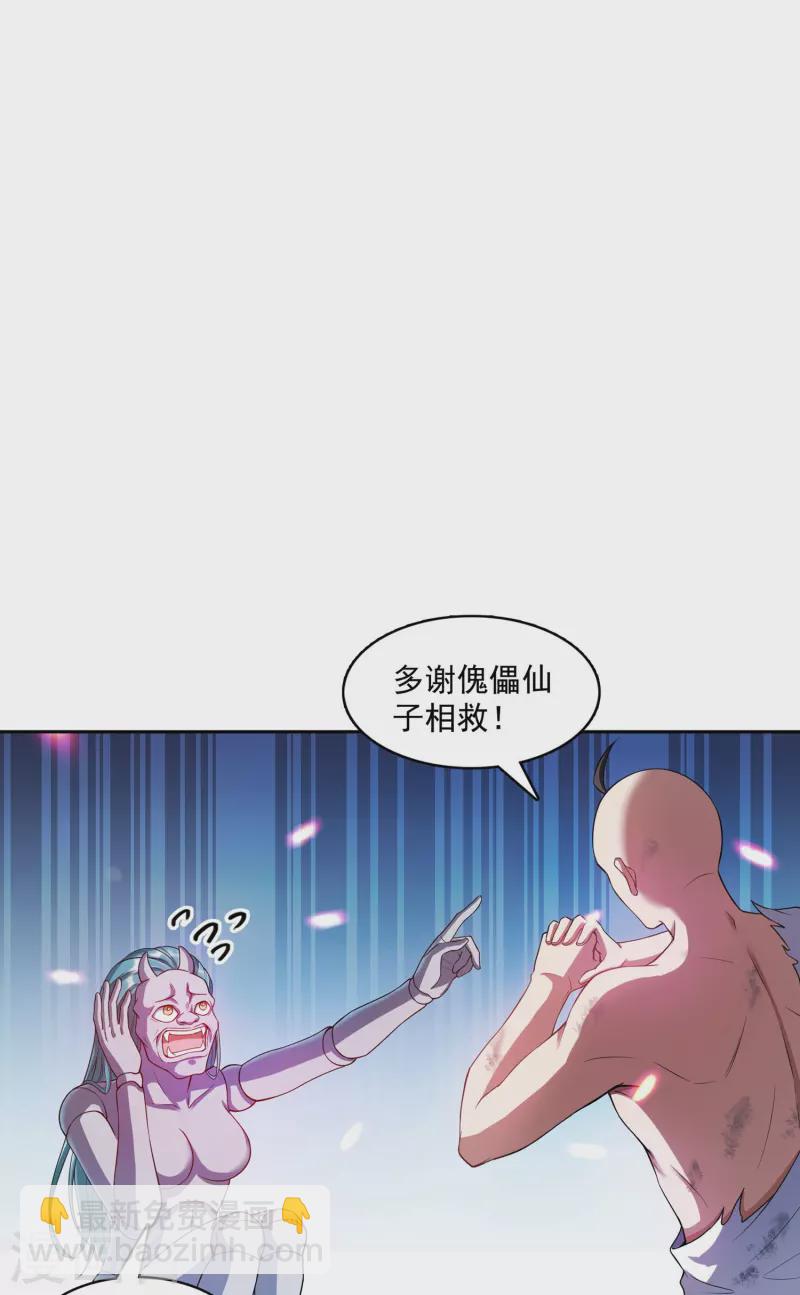 🍚修真聊天群 第394话 天劫：等等，让我先升个级！ 第12页