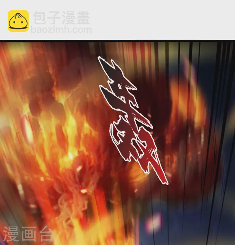 🍚修真聊天群 第394话 天劫：等等，让我先升个级！ 第16页