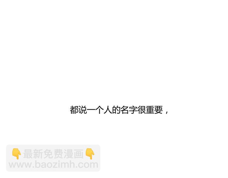 🍚修真聊天群 第05话 要相信科学！ 第15页