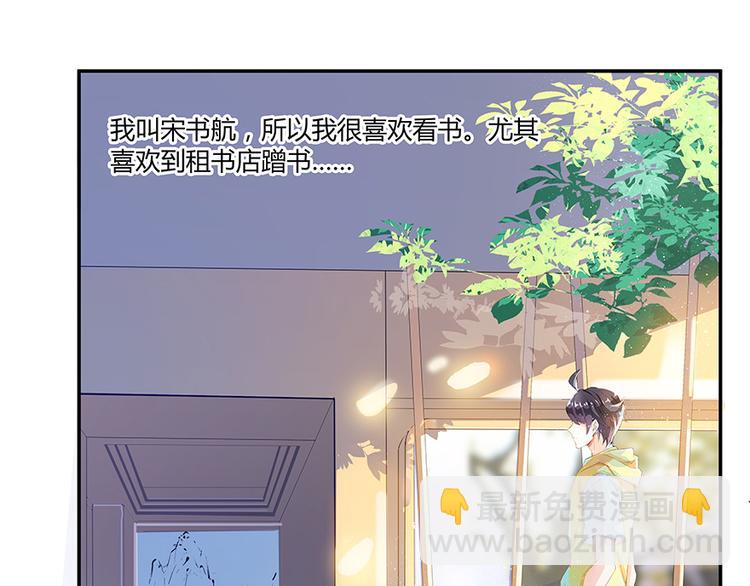 🍚修真聊天群 第05话 要相信科学！ 第20页