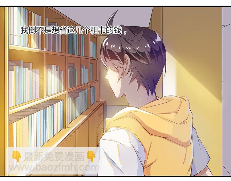 🍚修真聊天群 第05话 要相信科学！ 第23页