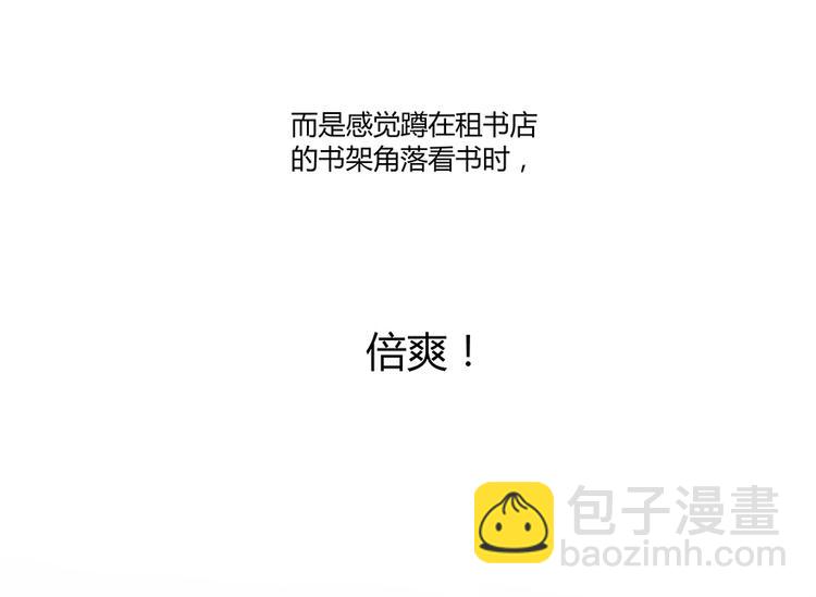 🍚修真聊天群 第05话 要相信科学！ 第25页
