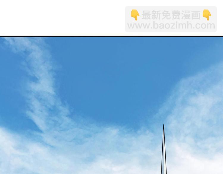 🍚修真聊天群 第05话 要相信科学！ 第3页