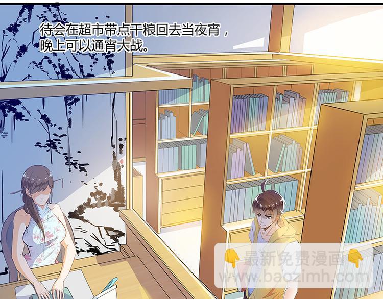 🍚修真聊天群 第05话 要相信科学！ 第32页
