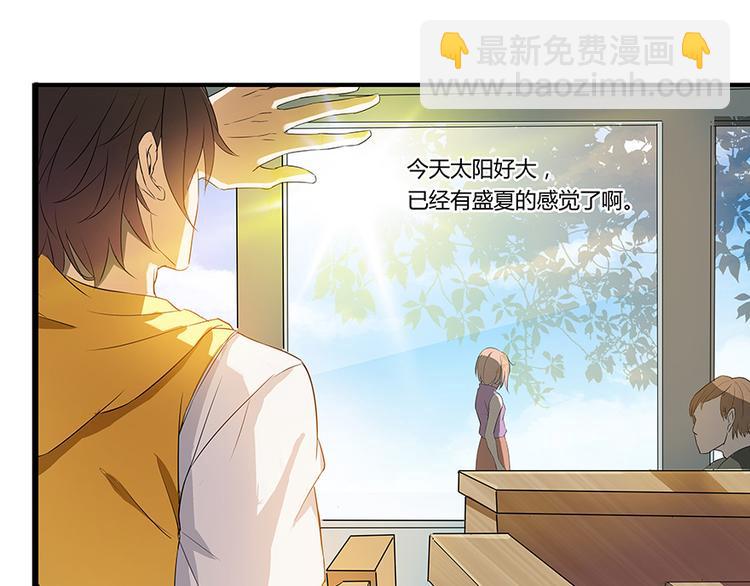 🍚修真聊天群 第05话 要相信科学！ 第37页