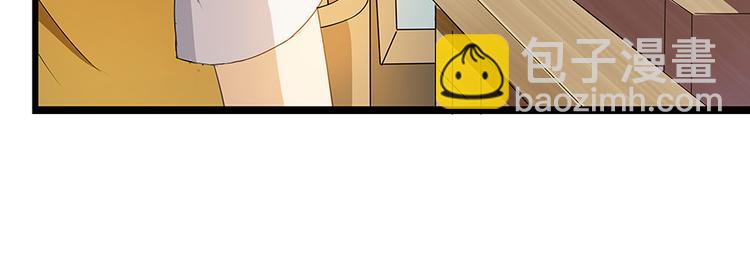 🍚修真聊天群 第05话 要相信科学！ 第38页