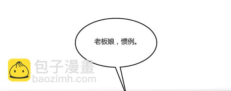 🍚修真聊天群 第05话 要相信科学！ 第39页
