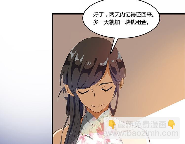 🍚修真聊天群 第05话 要相信科学！ 第42页