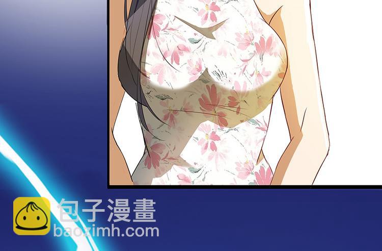 🍚修真聊天群 第05话 要相信科学！ 第43页