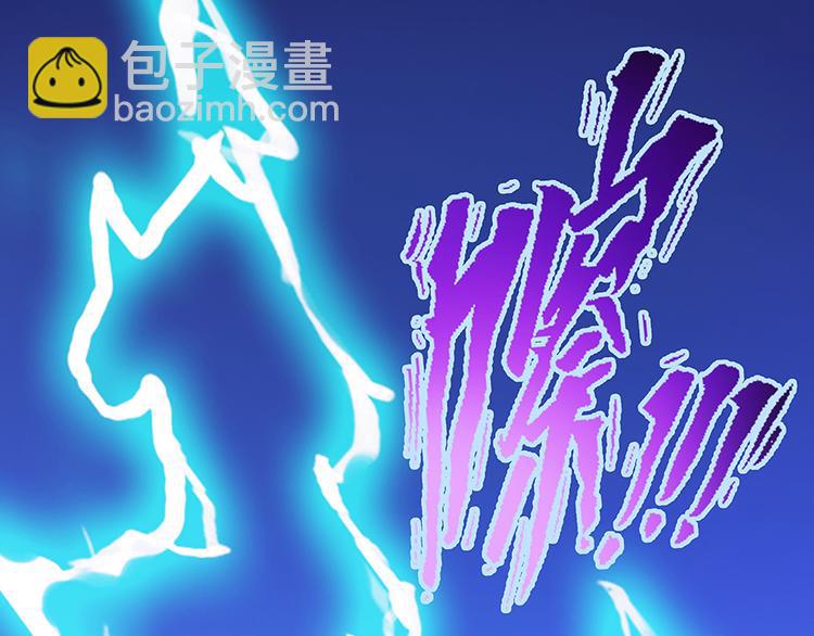 🍚修真聊天群 第05话 要相信科学！ 第44页