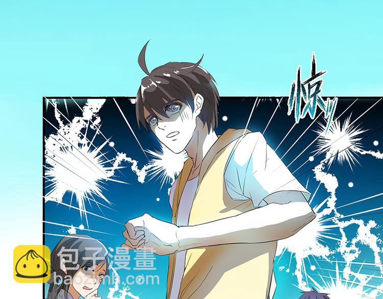 🍚修真聊天群 第05话 要相信科学！ 第47页
