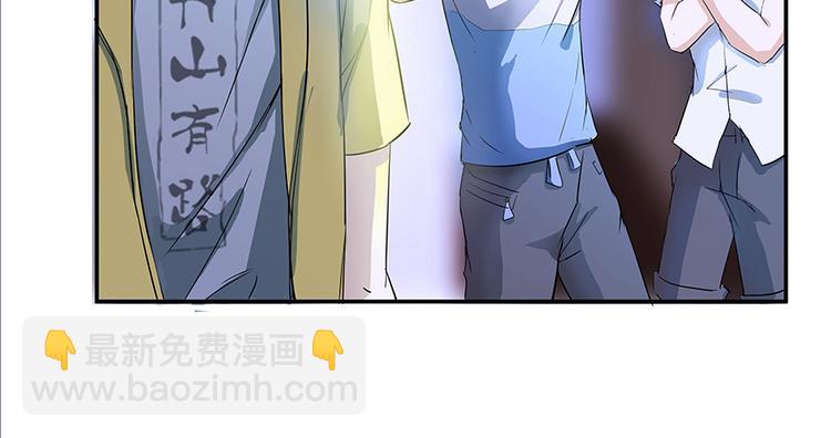 🍚修真聊天群 第05话 要相信科学！ 第50页