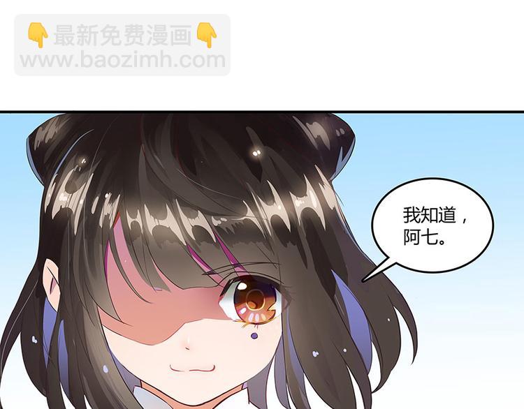 🍚修真聊天群 第05话 要相信科学！ 第7页