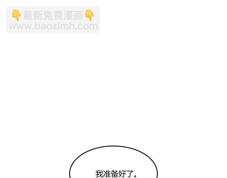 🍚修真聊天群 第05话 要相信科学！ 第9页