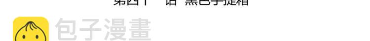 🍚修真聊天群 第41话 黑色手提箱 第12页