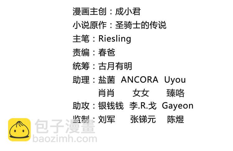 🍚修真聊天群 第41话 黑色手提箱 第13页