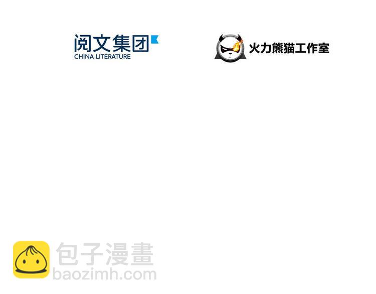 🍚修真聊天群 第41话 黑色手提箱 第14页