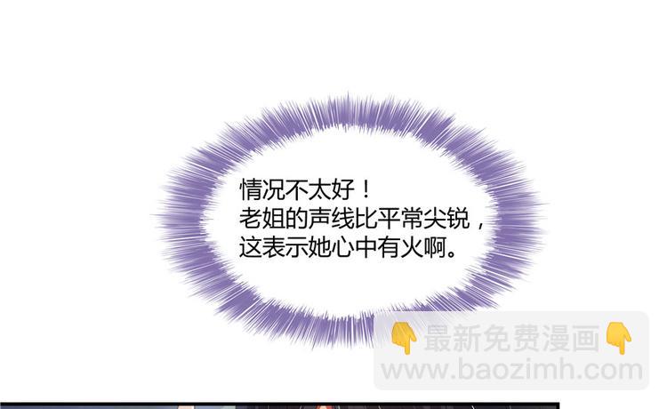 🍚修真聊天群 第41话 黑色手提箱 第16页